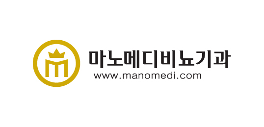 마노메디 비뇨기과 의원
